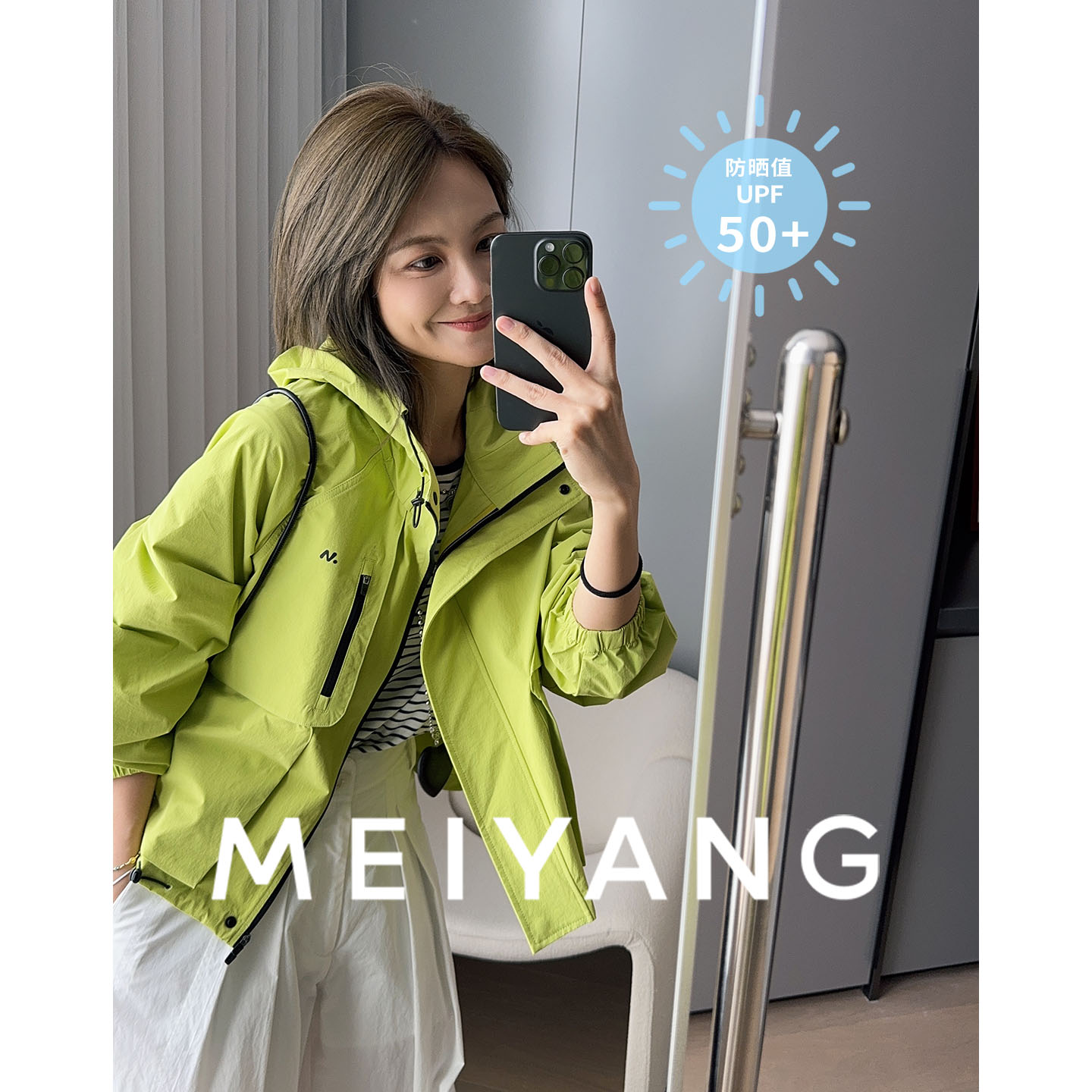 美洋MEIYANG 光盾二号外套 【商场同款】速干防晒UPF50-周三