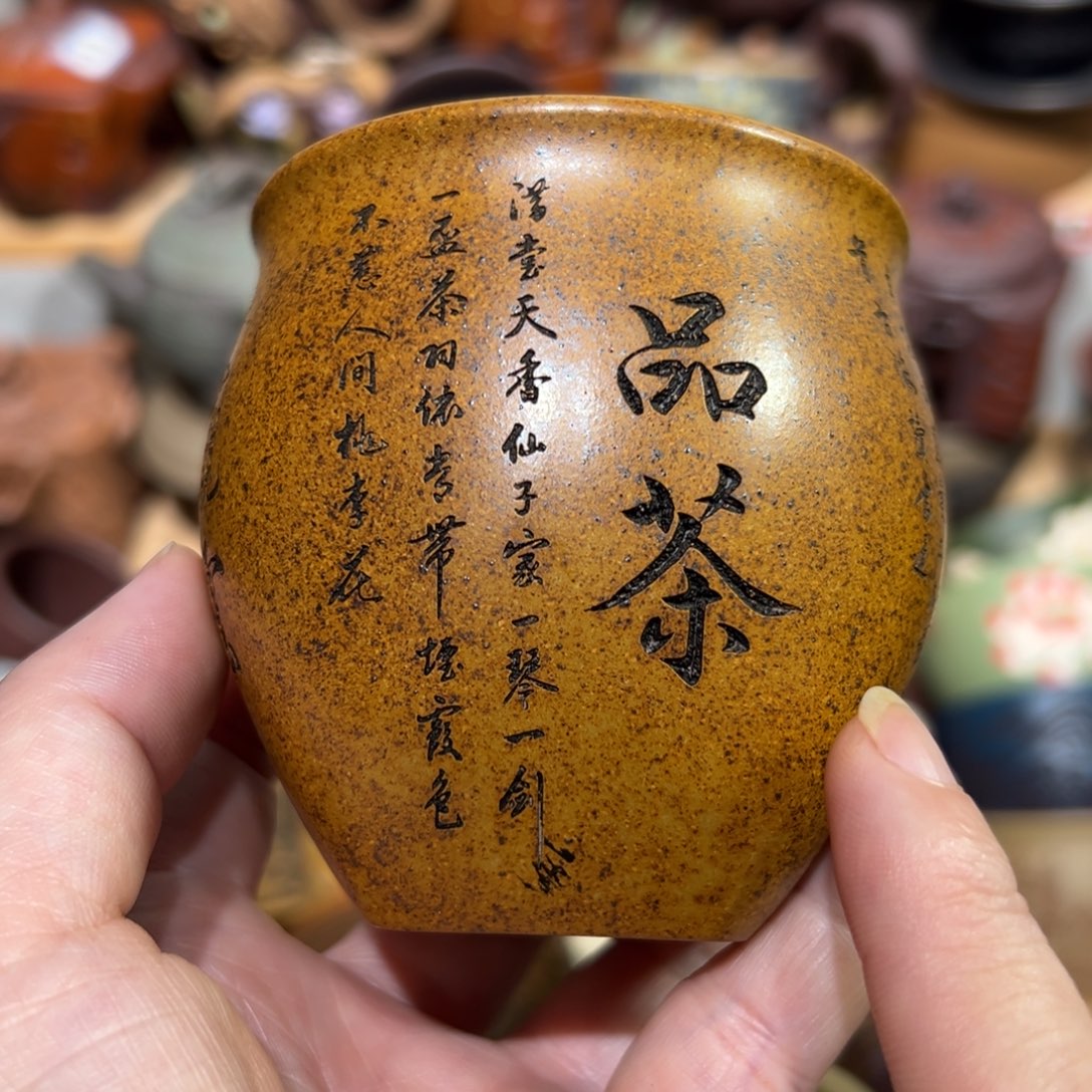 茶杯紫砂宜兴紫砂主人杯