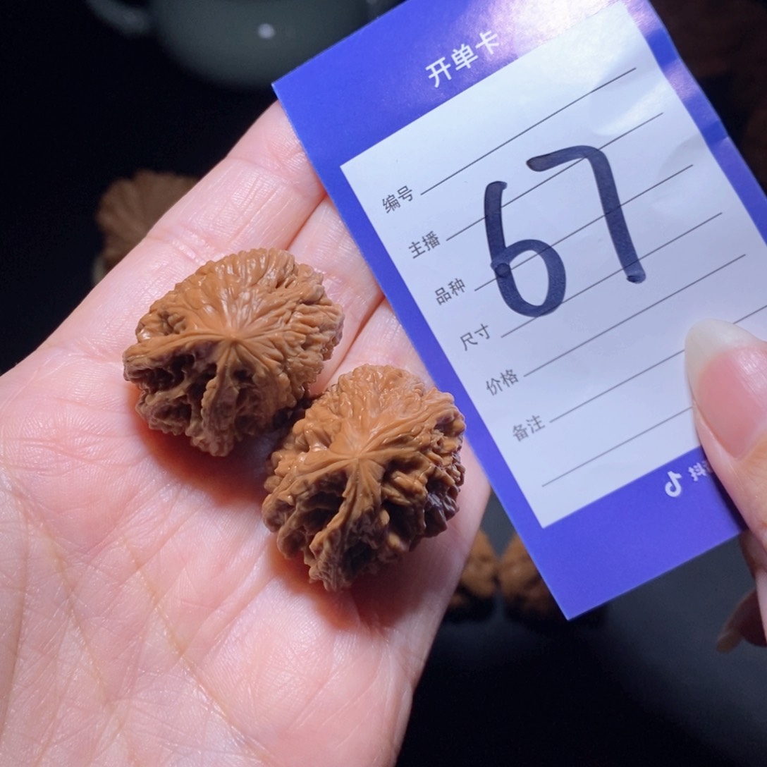 文玩核桃把件南疆石异形无运费险