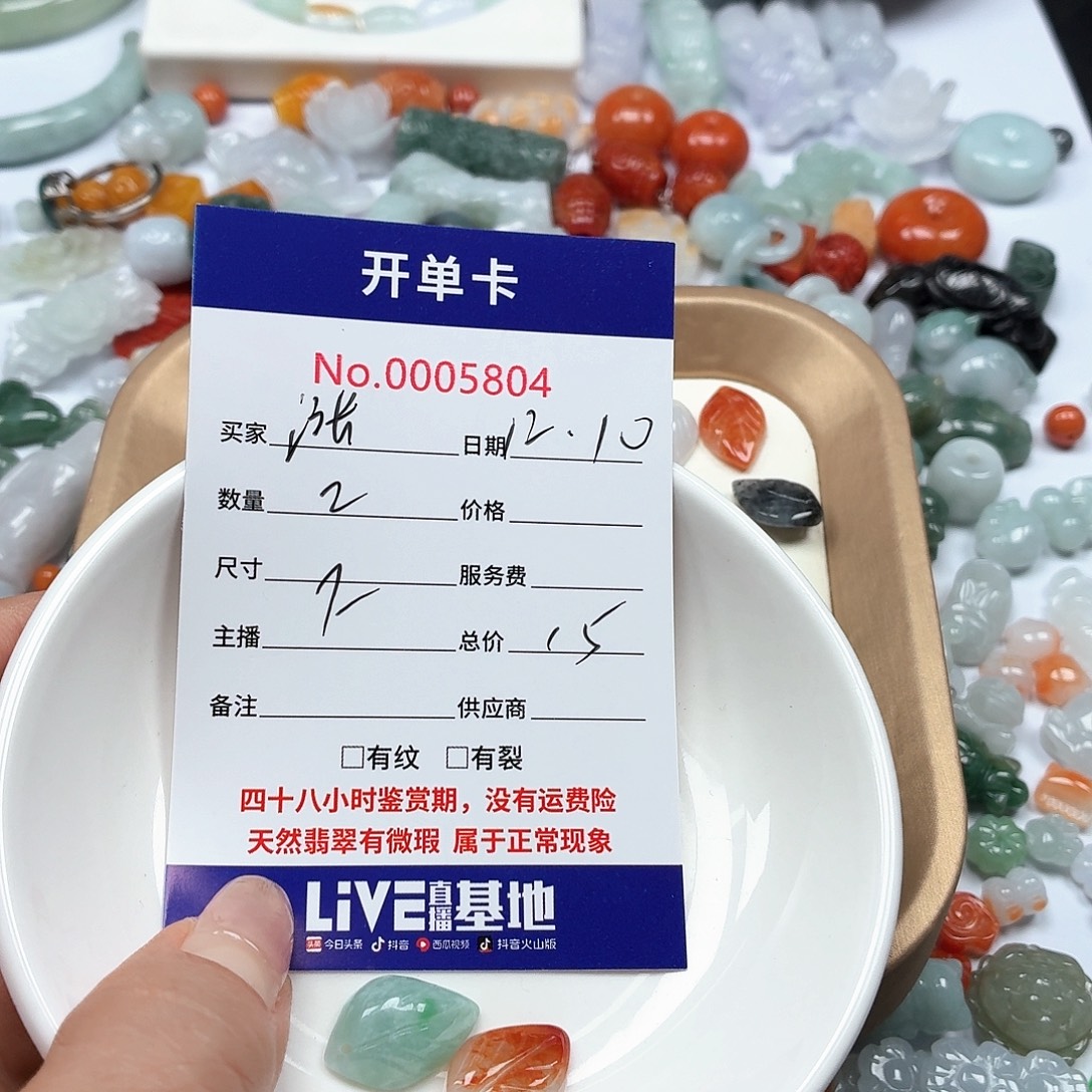 涨***停翡翠未镶嵌颈饰6689999