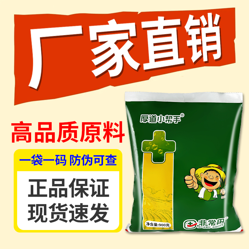 【两种成份】厂家正品花卉果树蔬菜大田农作物通用防护缓释复合肥料