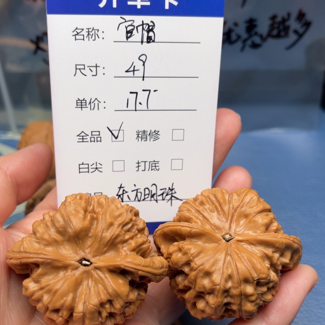 东***】吊坠文玩核桃官帽