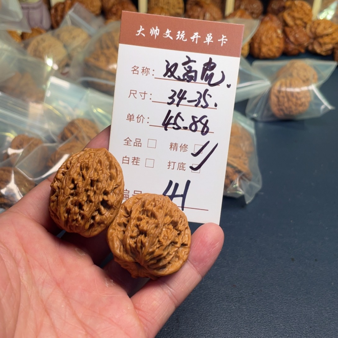 把件文玩核桃文玩核桃41