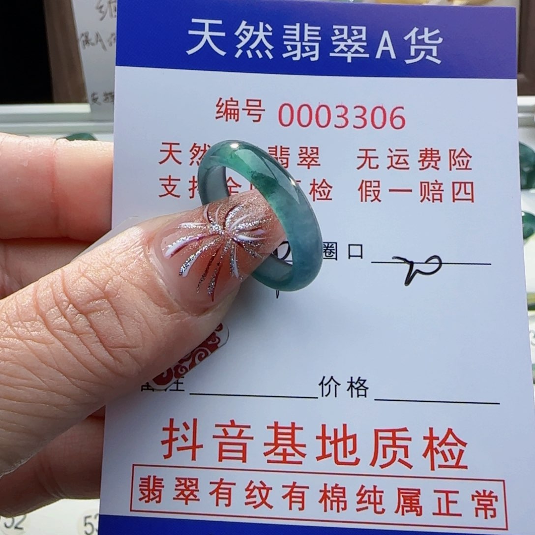 翡翠戒指未镶嵌城**人戒指