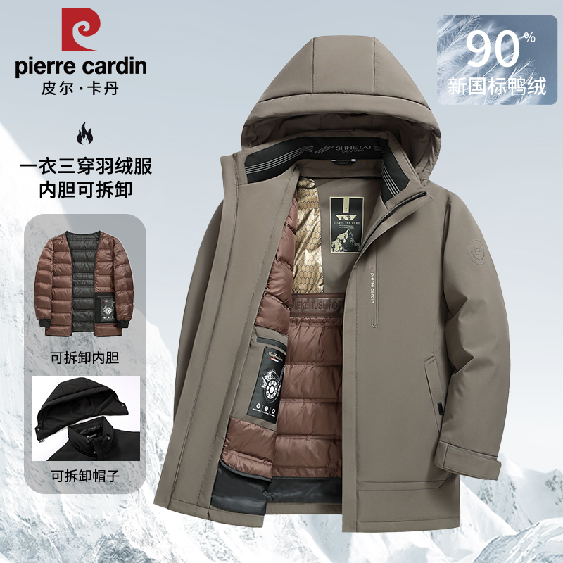 【90白鸭绒+五防牛奶丝面料】可脱卸户外防风连帽中长款羽绒服