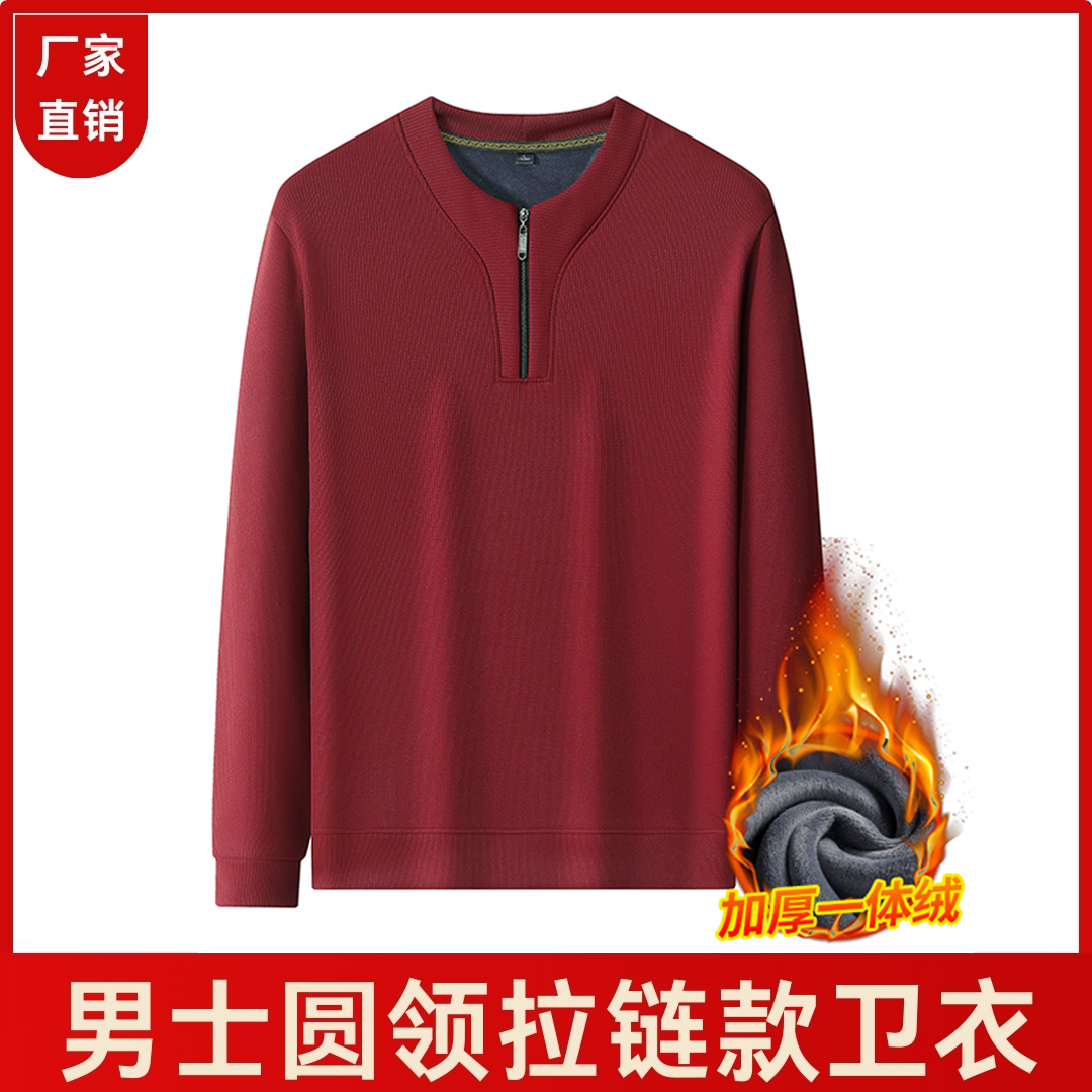 【M-9XL】2025秋冬男士大码套头卫衣拉链款长袖圆领显瘦加绒加厚