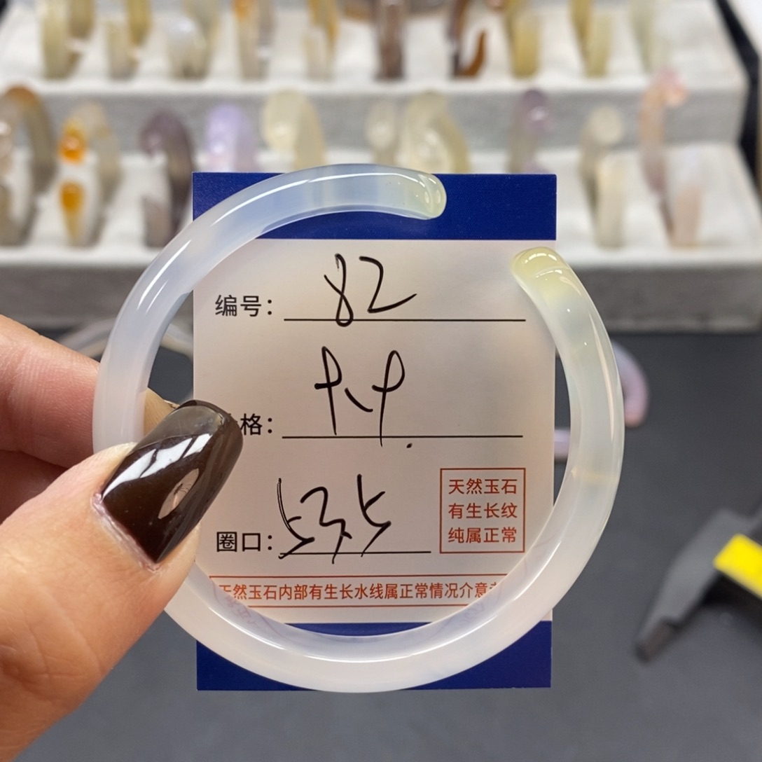 手镯玛瑙/玉髓未镶嵌82