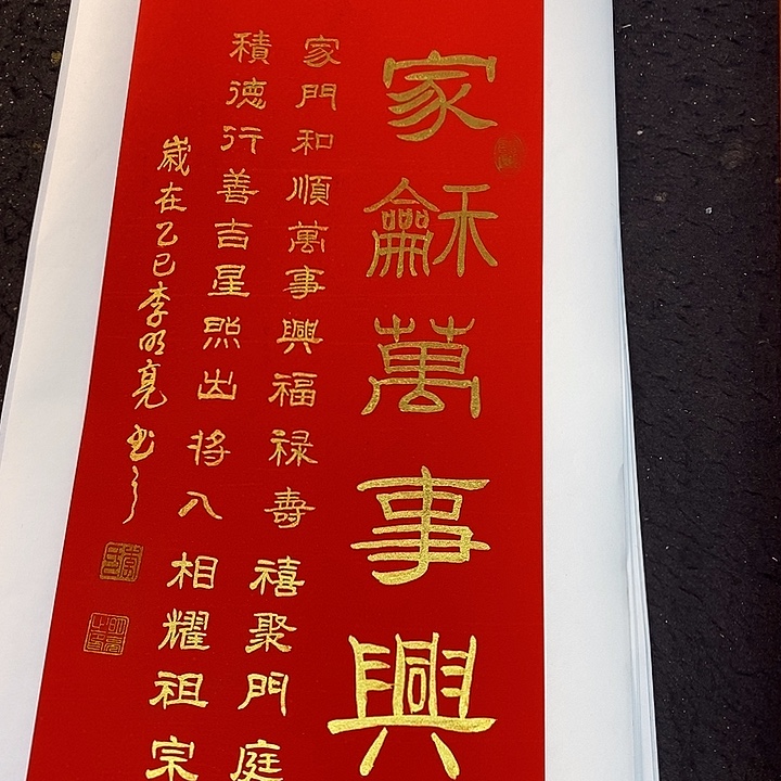 书法书画艺术作品