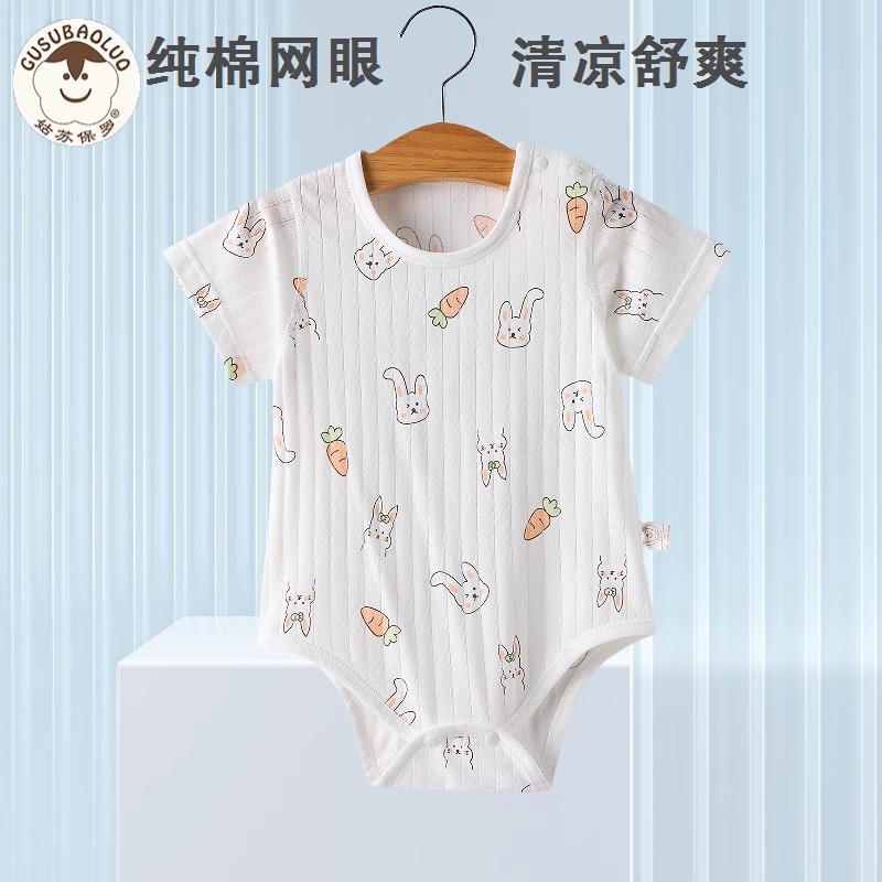 姑苏保罗新生婴儿包屁衣纯棉夏爆款宝宝连体衣春秋夏三角哈衣爬服