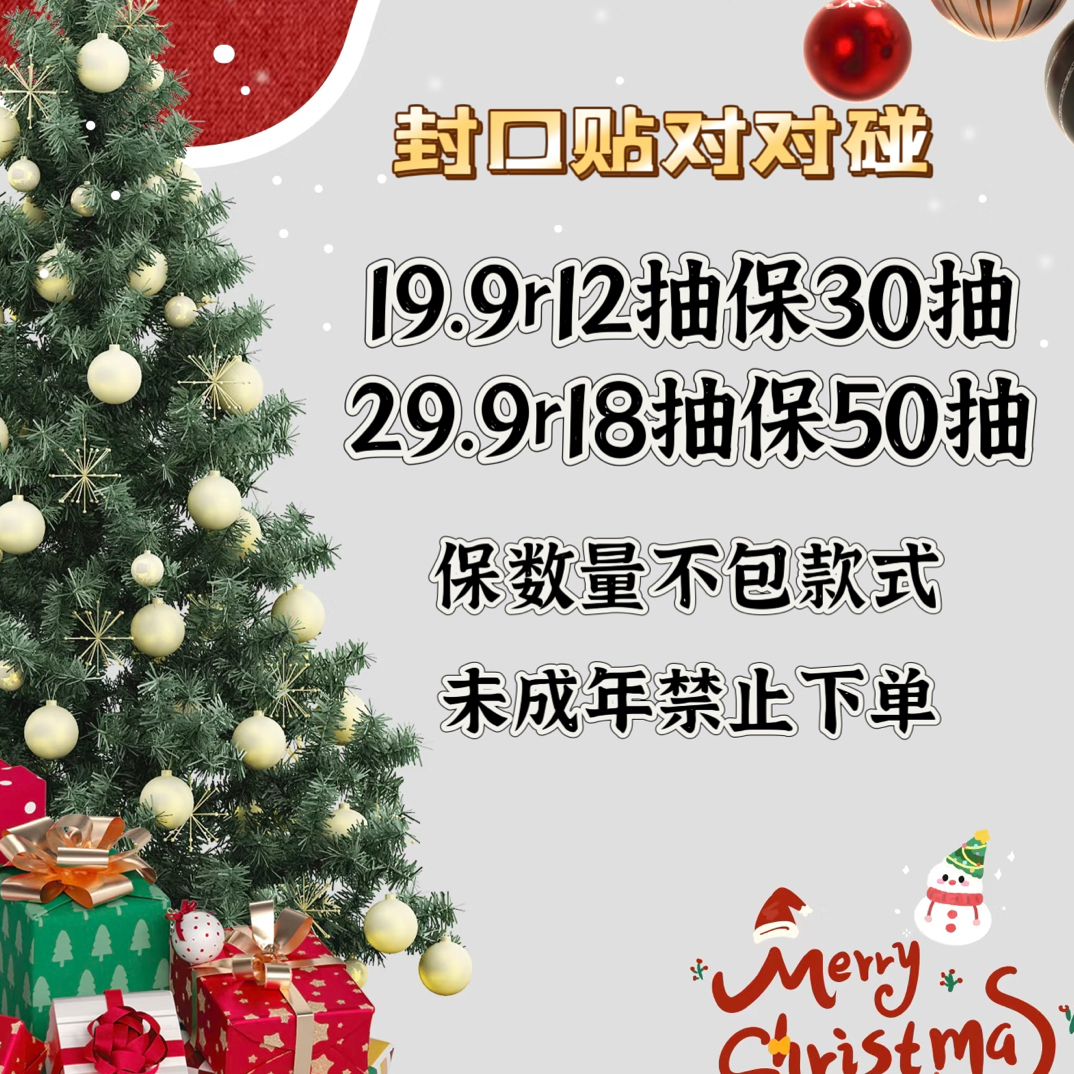 封口贴食系可爱风款式随机每包10P覆亮膜模切100克铜版纸