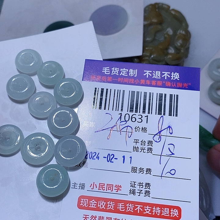 定制翡翠未镶嵌?**鲤