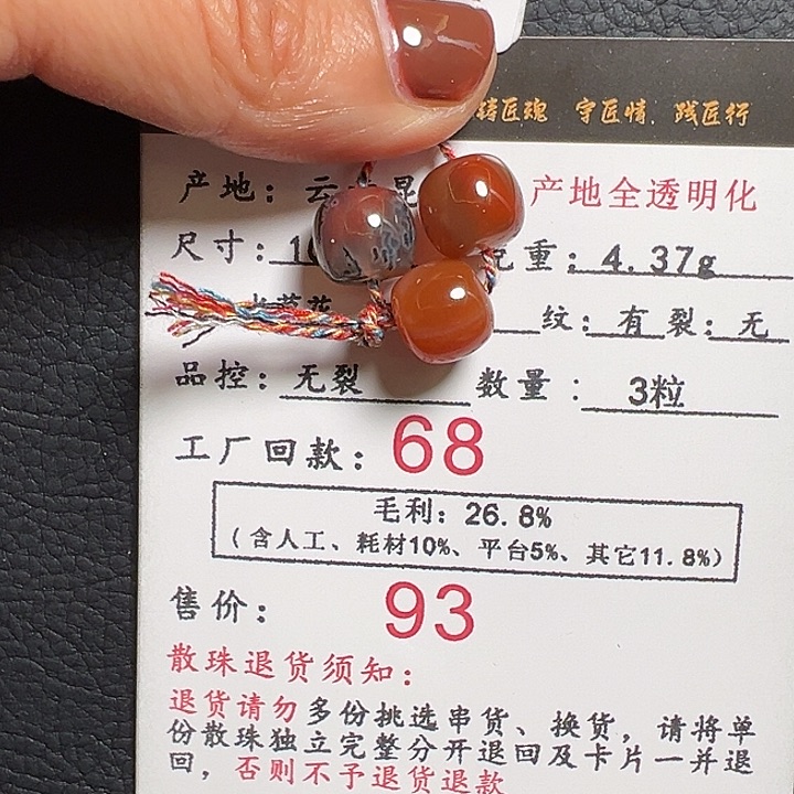 南红玛瑙水草花散珠未镶嵌干**蹄Jh278