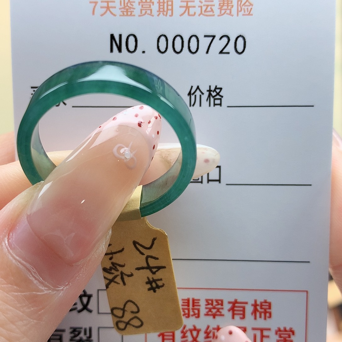 翡翠戒指未镶嵌天然翡翠24号