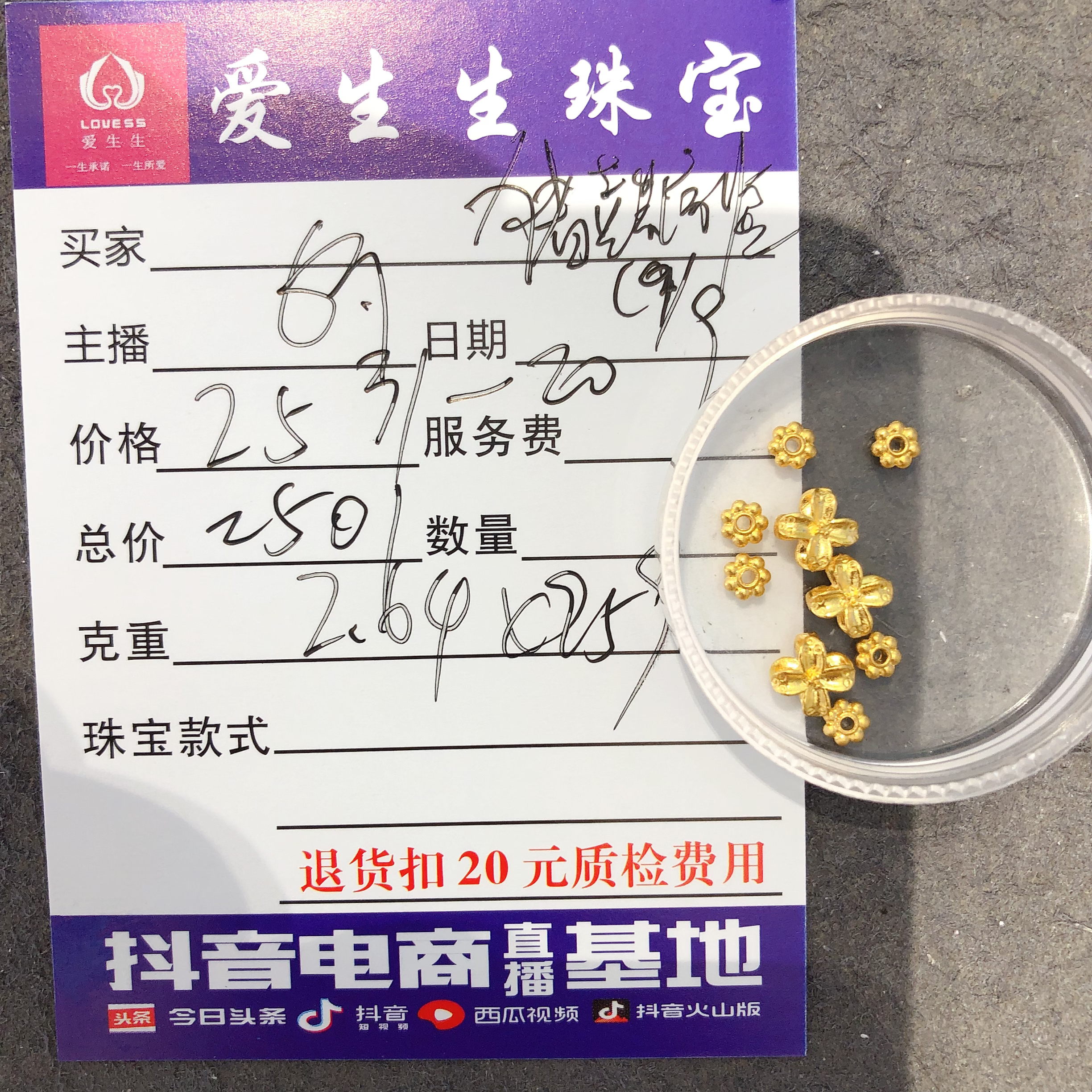 足金999素金吊坠四瓣花古法隔片！娟