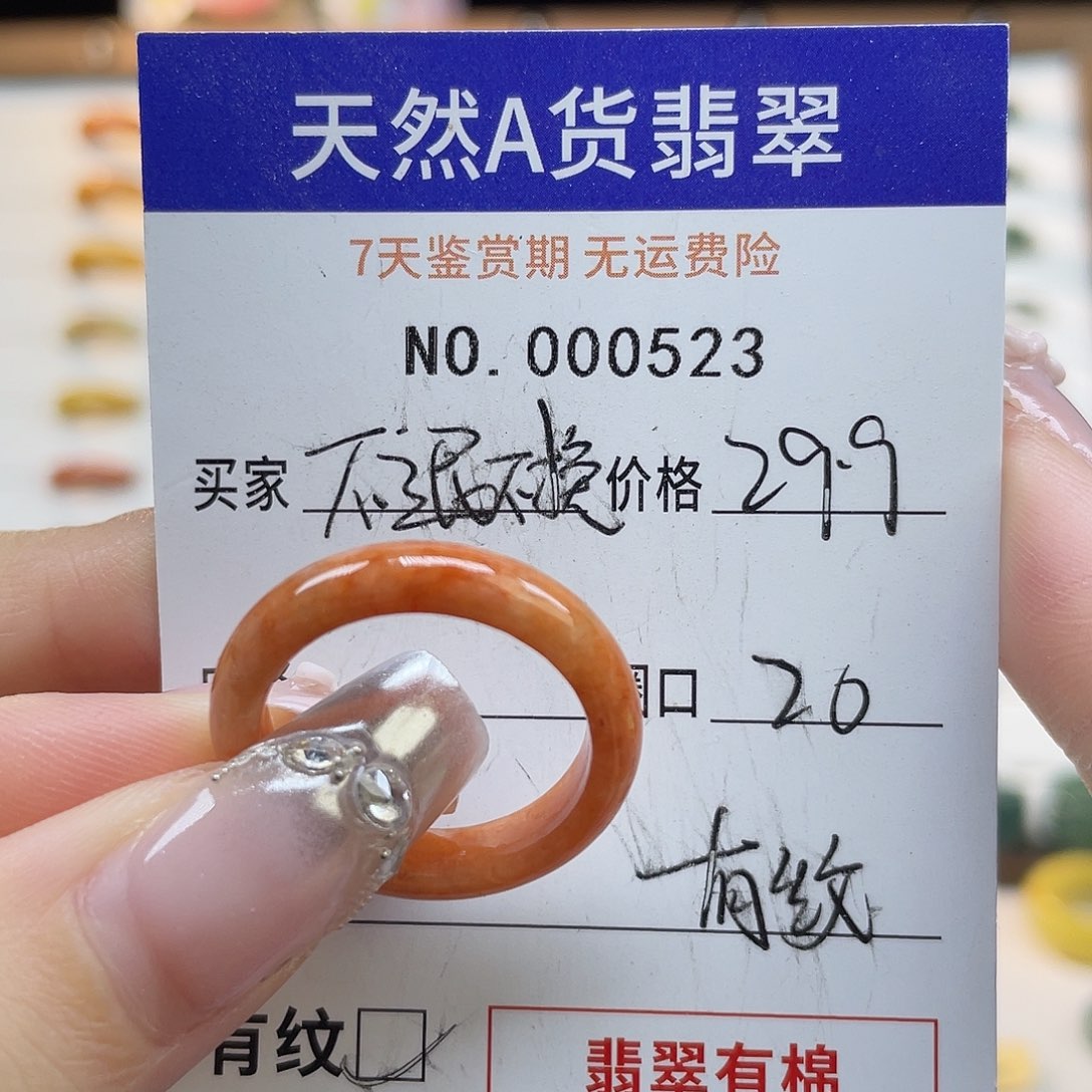 未镶嵌戒指翡翠天然翡翠