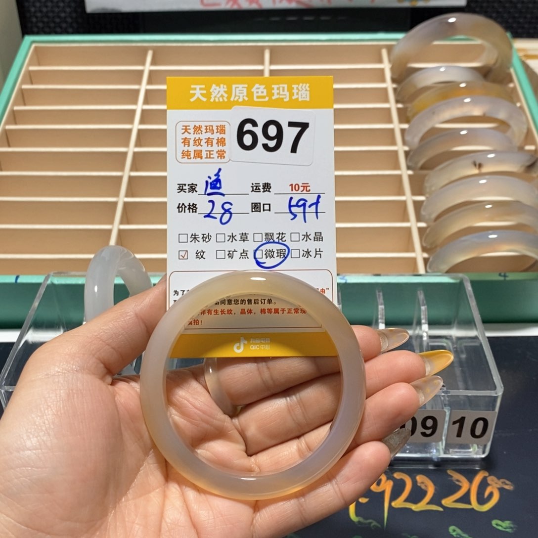 玛瑙/玉髓手镯未镶嵌?**慢697