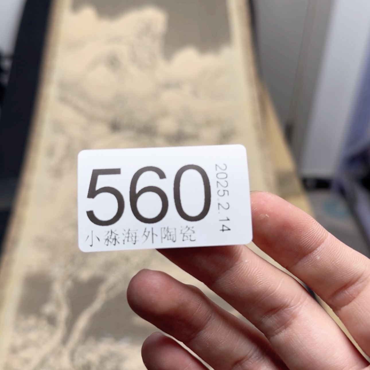 【闪购商品】江**局易水严选中古字画