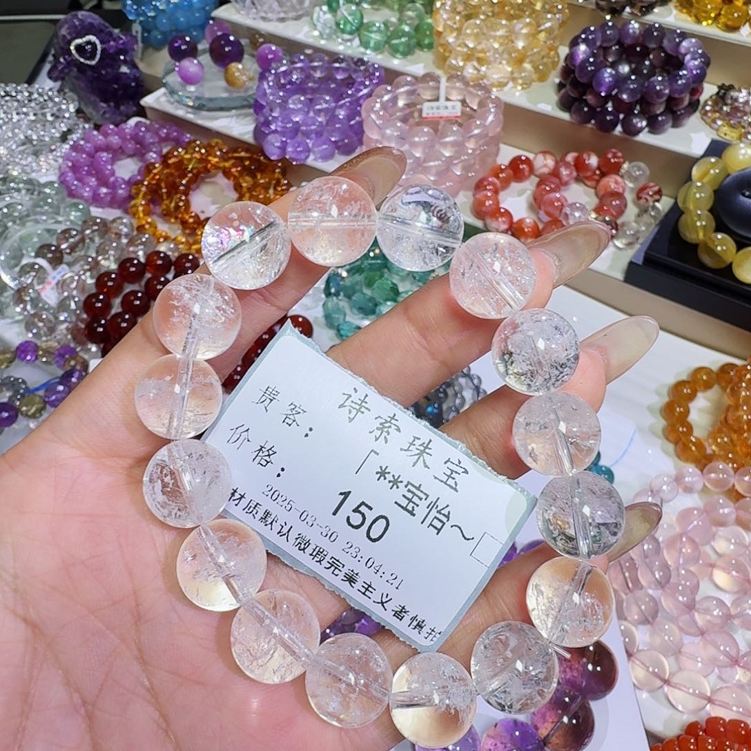 水晶手链未镶嵌「****?白啊塞13