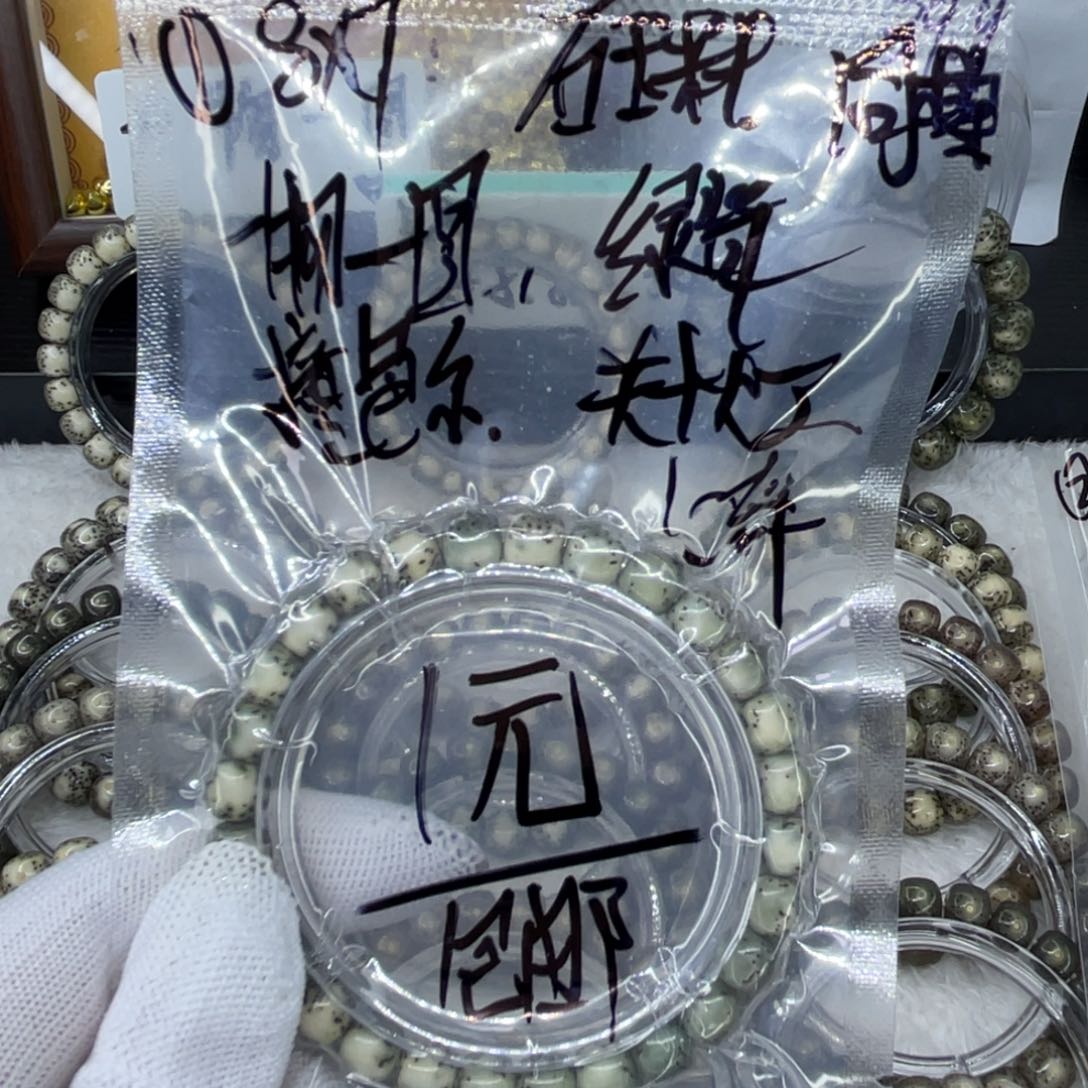 手串星月菩提J福利