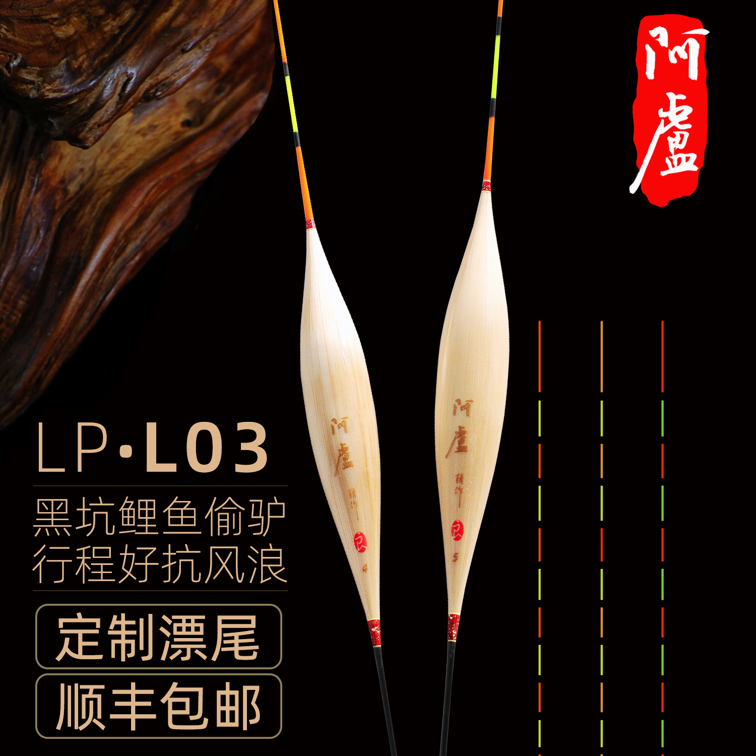 阿卢浮漂正品官方L03高灵敏芦苇枣核行程黑坑鲤鱼草鱼翘嘴加粗尾