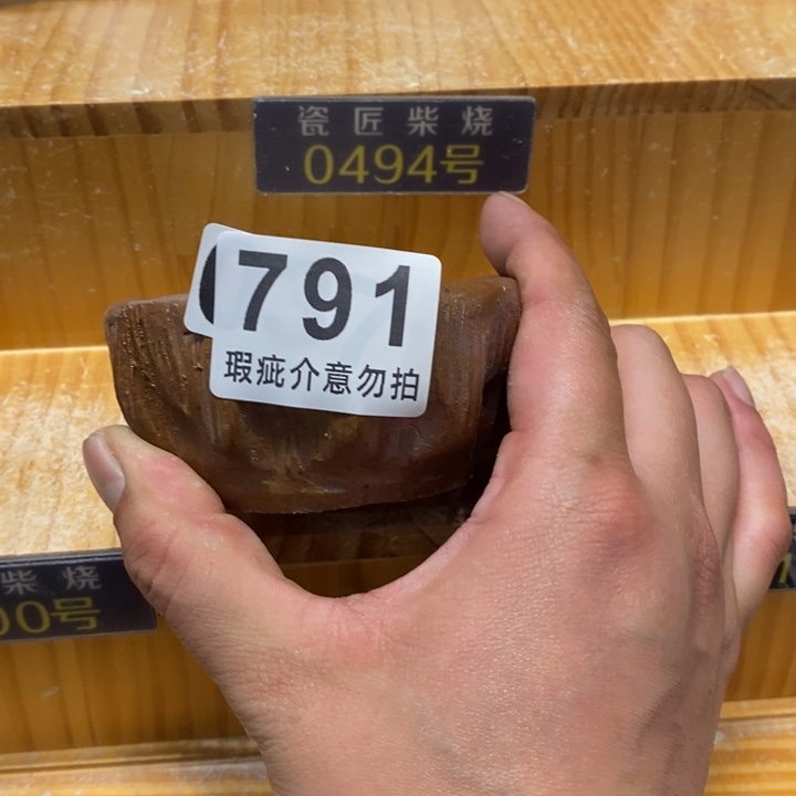 杯柴烧的杯子家用