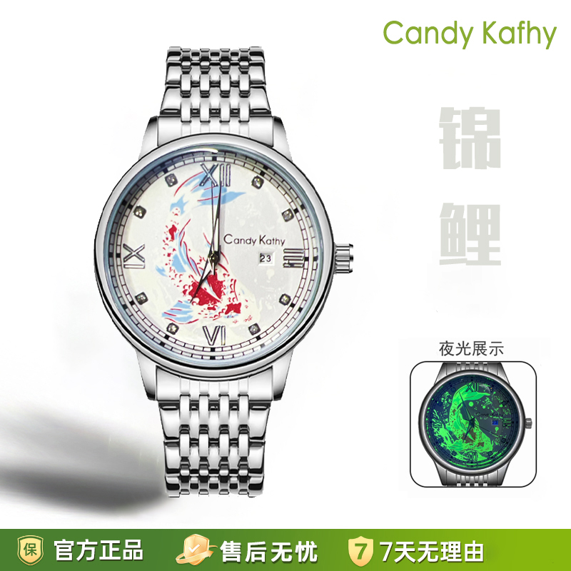 新款好运锦鲤系列 背透机芯时尚男士腕表823