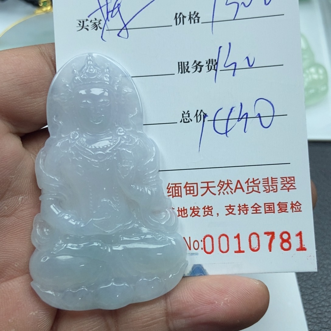 翡翠颈饰未镶嵌挥***及