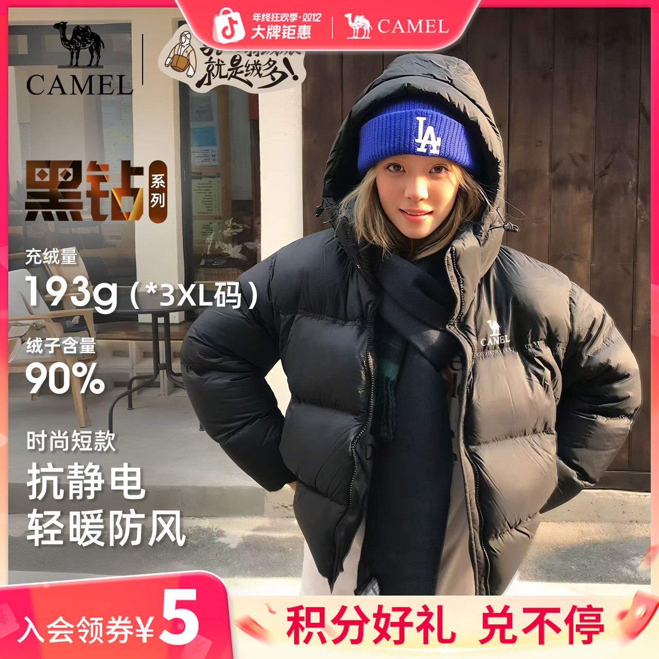 骆驼黑钻3.0升级版羽绒服25年正品女款90白鸭绒短款小个子面包服