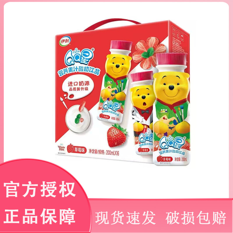 【10月产】伊利营养果汁酸奶草莓200ml*16