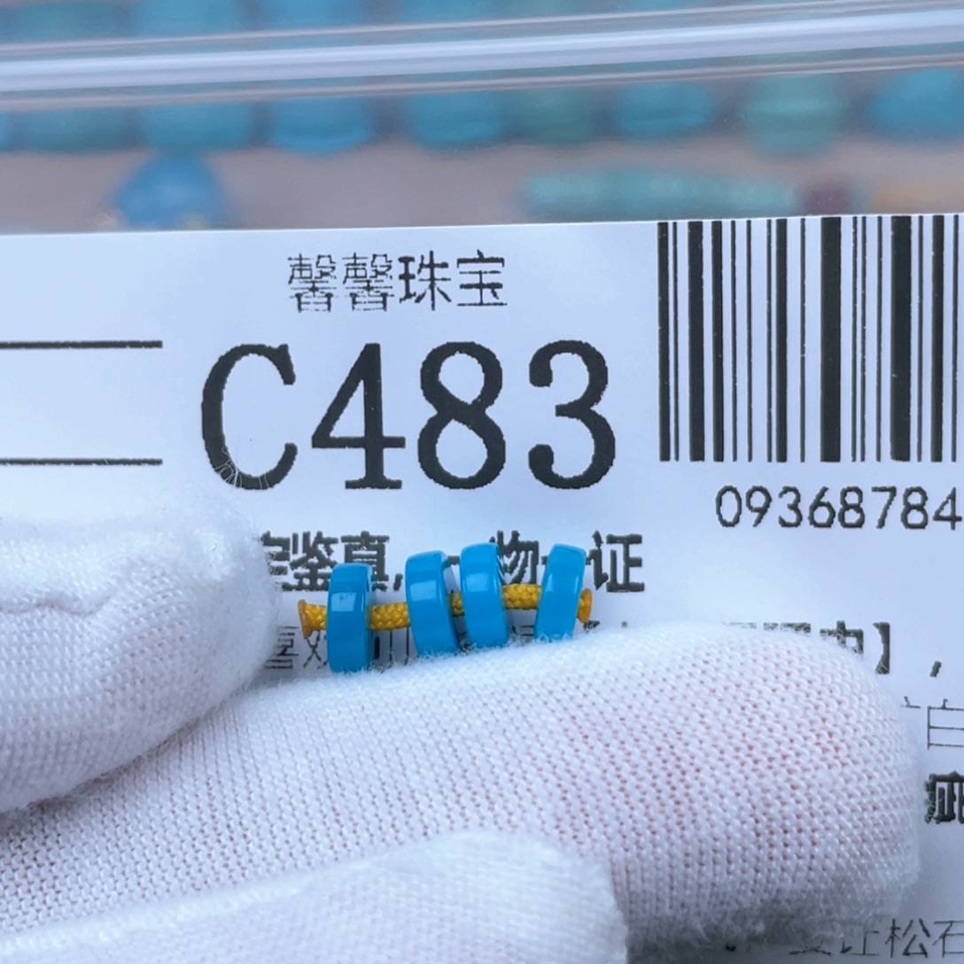 风****绿松石未镶嵌颈饰