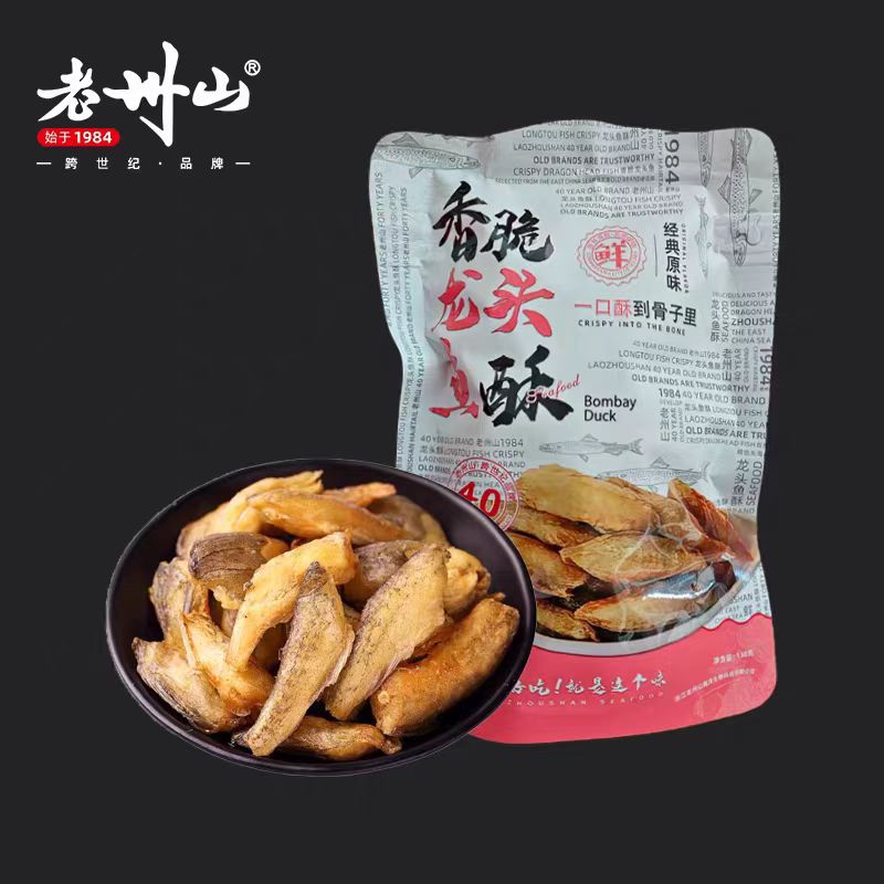 老州山龙头鱼酥豆腐鱼酥香酥鱼干即食海味零食舟山宁波特产