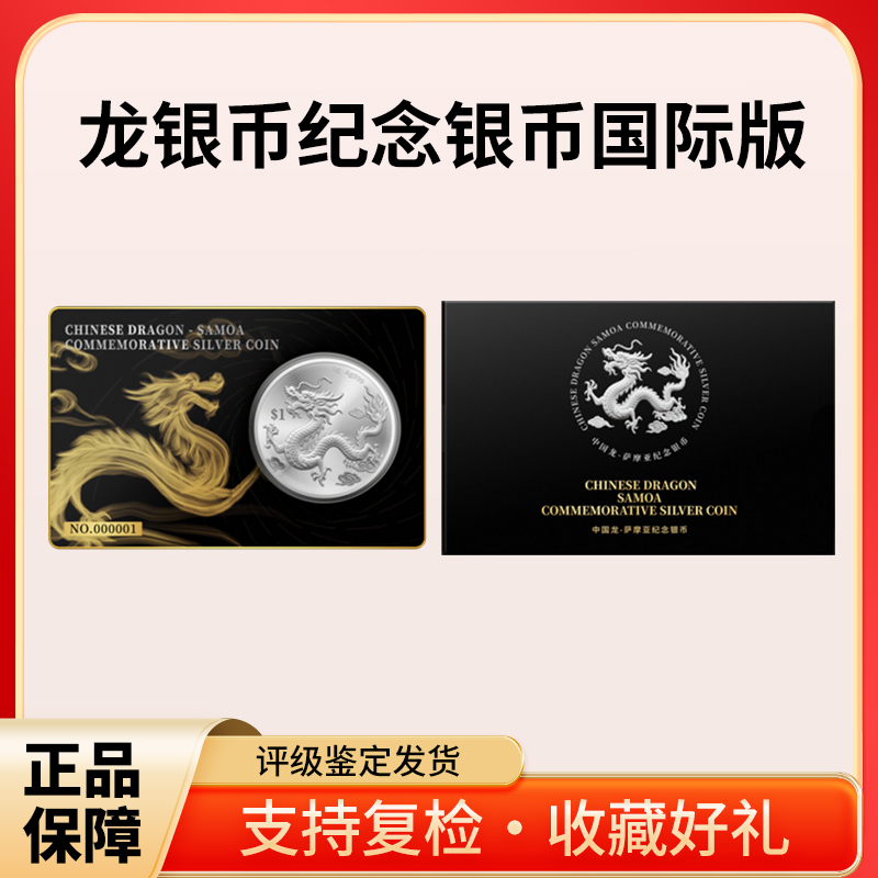 中国龙银制国际版单枚黑卡装帧版