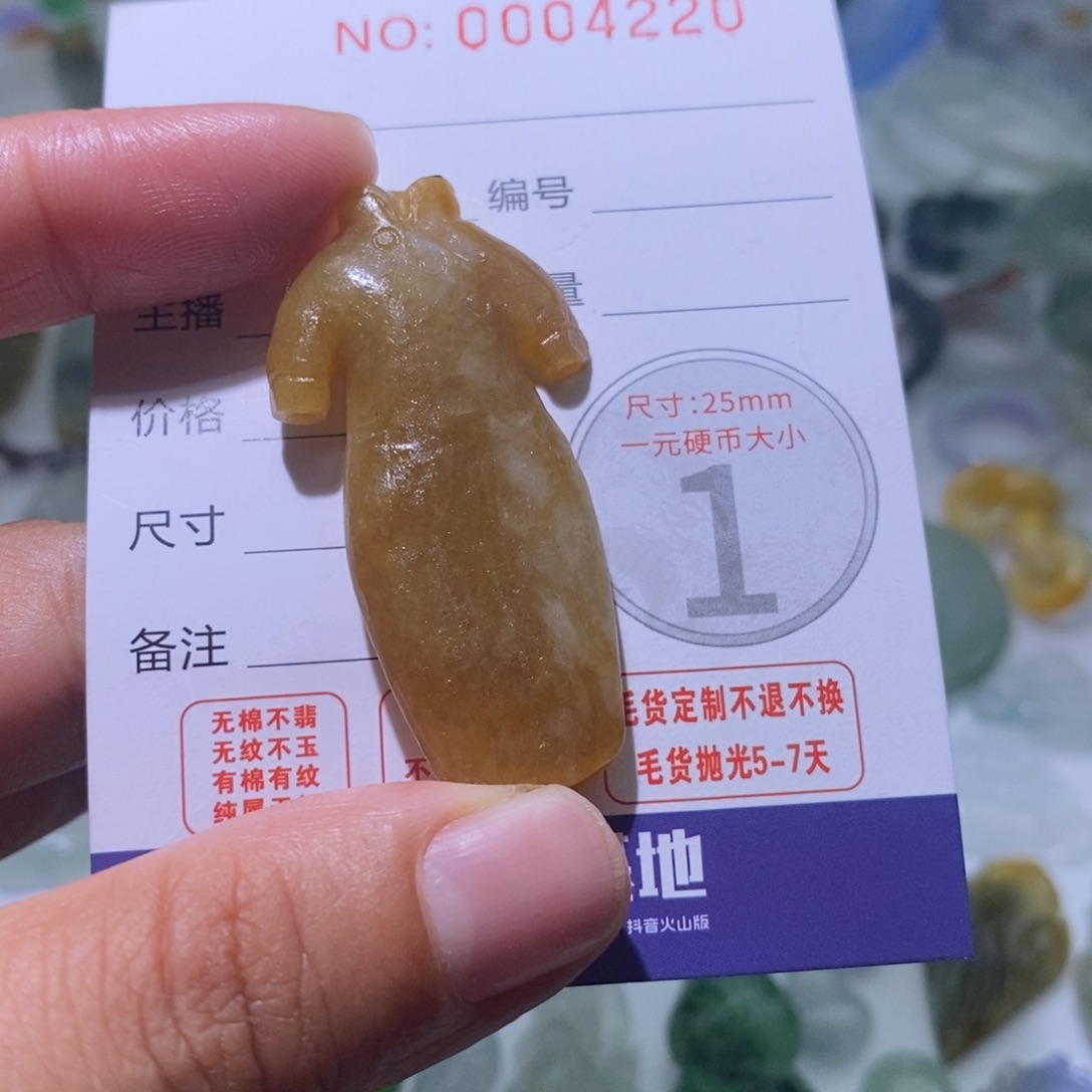 定制翡翠未镶嵌毛货