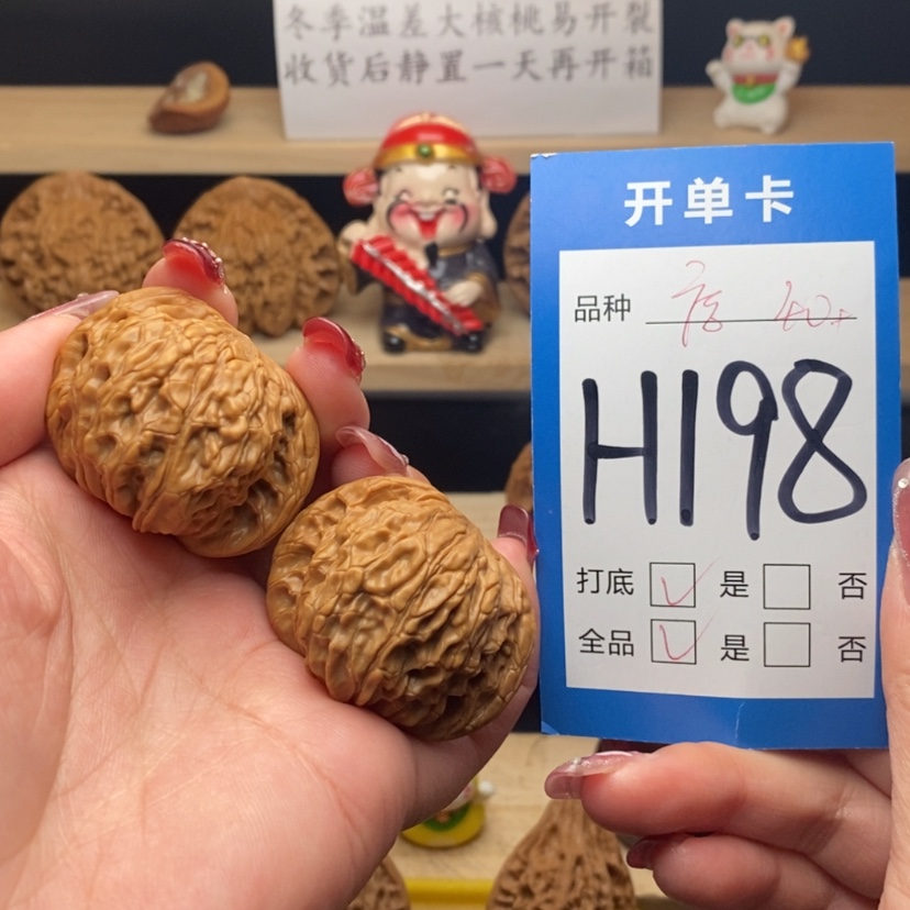 【闪购商品】文玩核桃把件磨盘