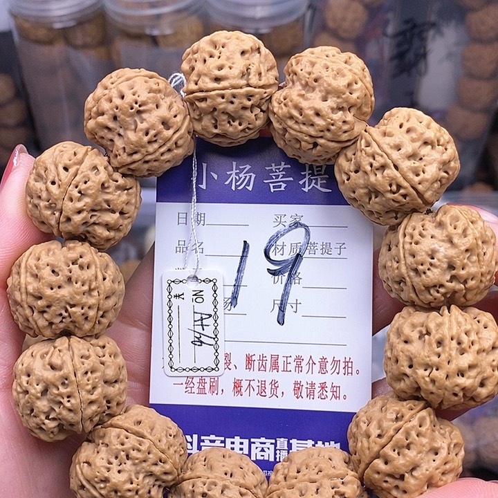 金刚菩提手串26苍龙