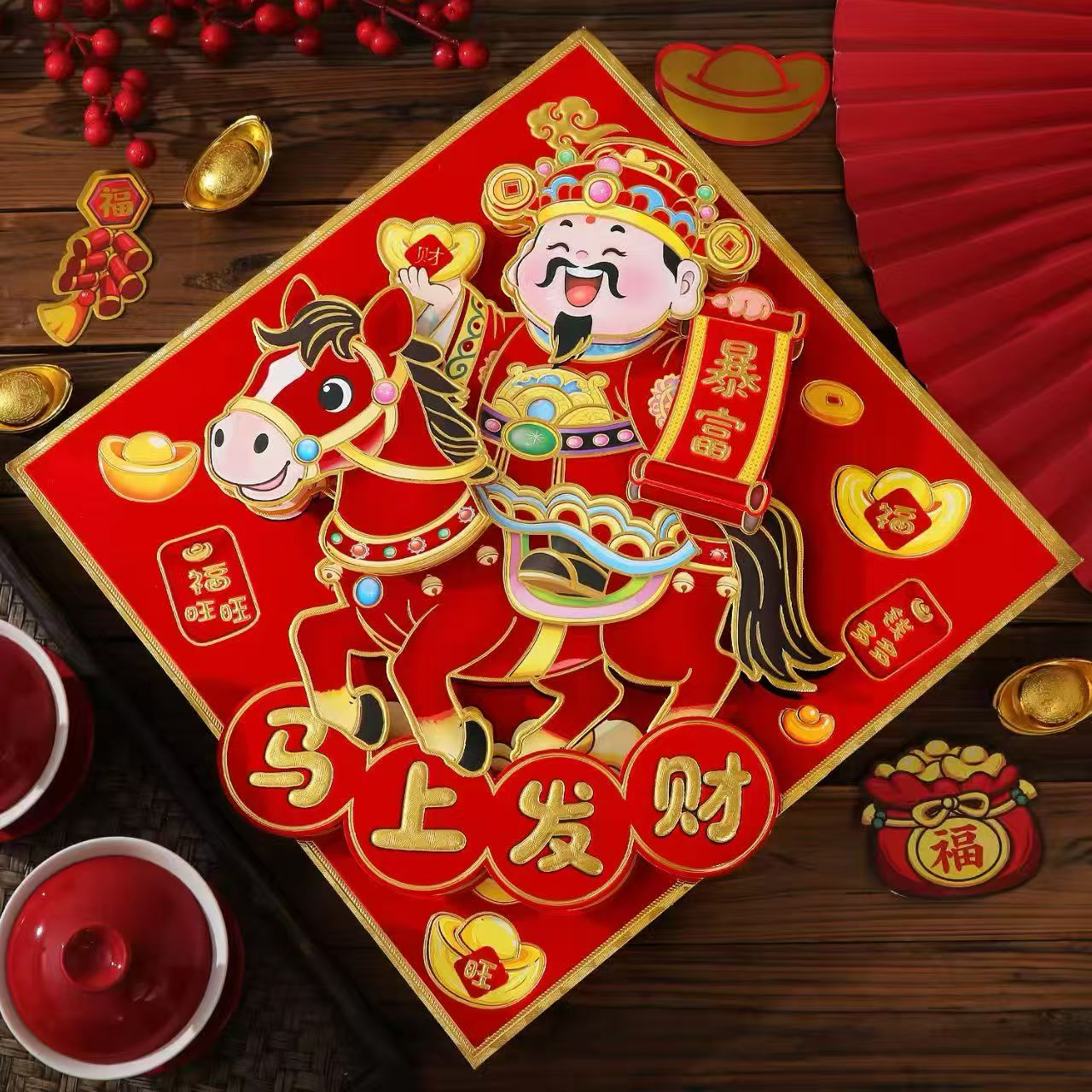 马年新款财神福字门贴新年立体植绒装饰家用大门贴纸年画