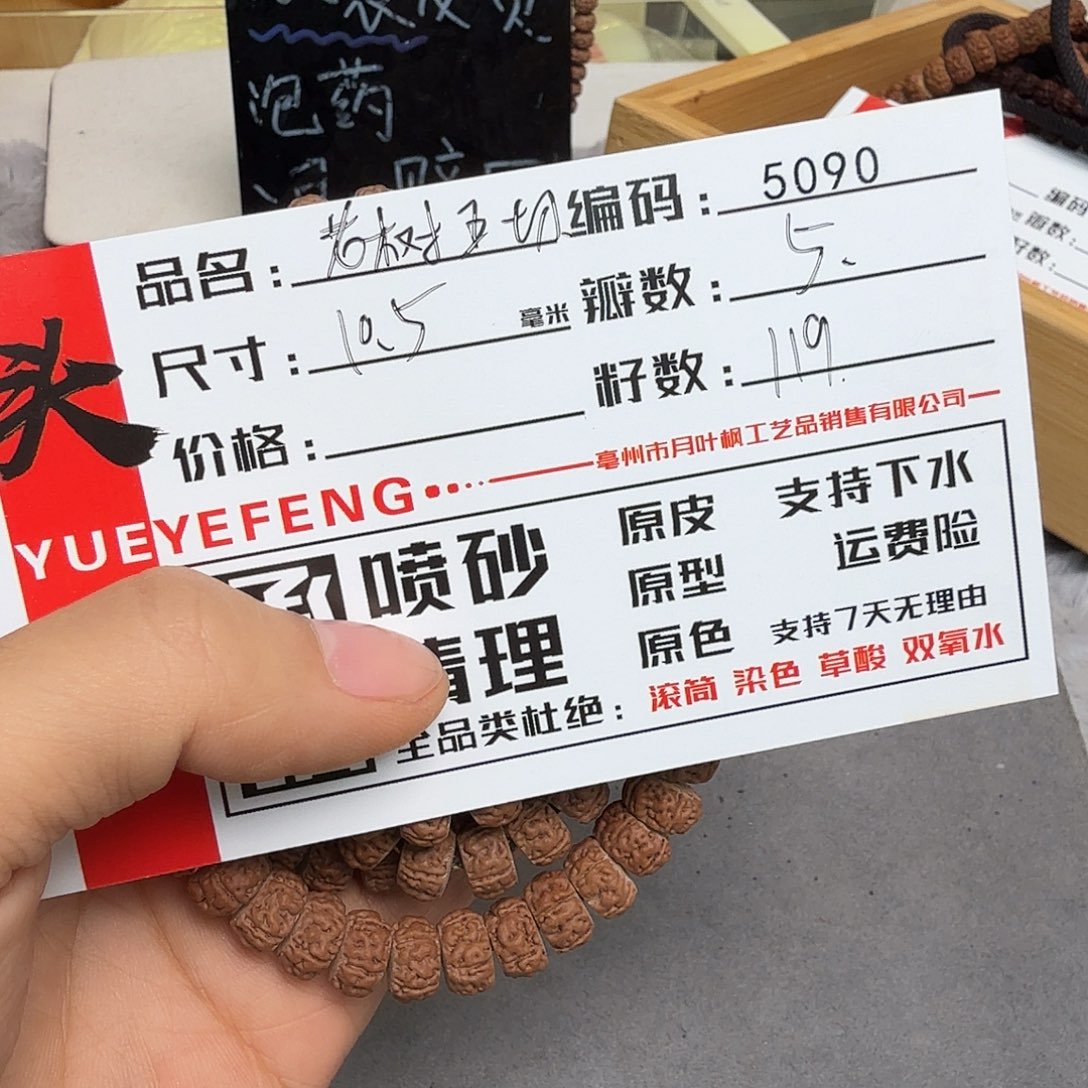 金刚菩提吊坠Aaaaaaa5090