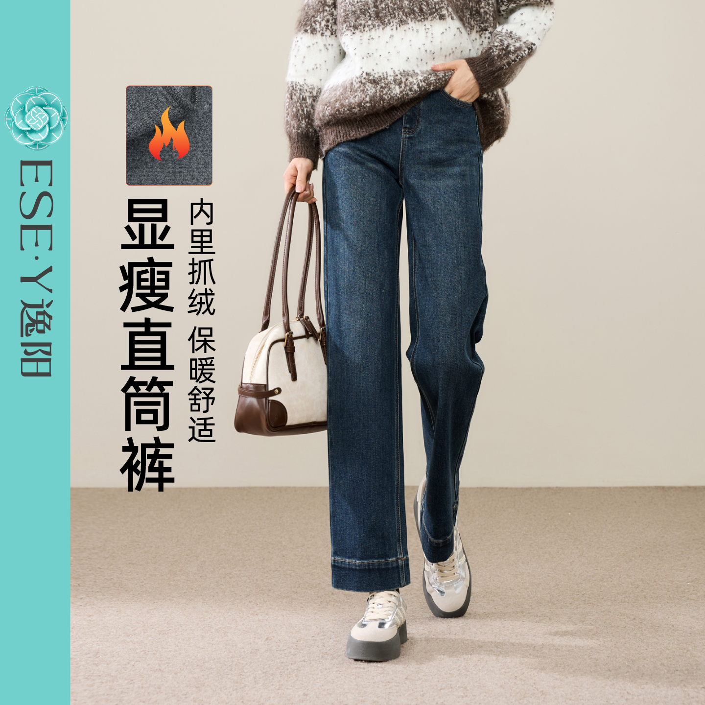 逸阳拉毛保暖直筒牛仔裤女2025冬新款舒适显瘦小个子窄版阔腿裤子
