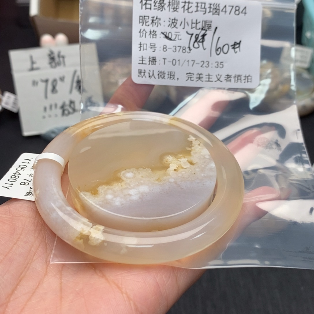 玛瑙/玉髓手镯合金波**喔
