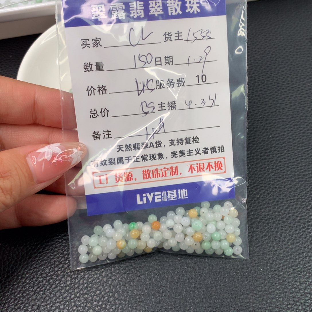 翡翠手链未镶嵌C*?翡翠散珠DIY手串多样性自发