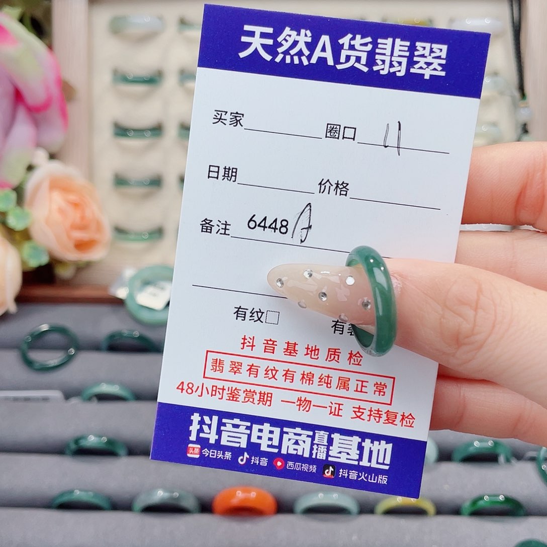 未镶嵌戒指翡翠F*yA6448