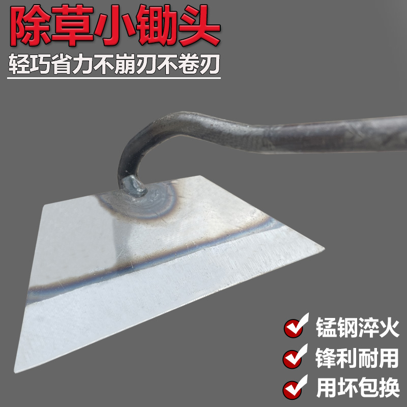 锄草锄头高锰钢手工锻打农用松土铲草镂空锄家用种花种菜除草神器