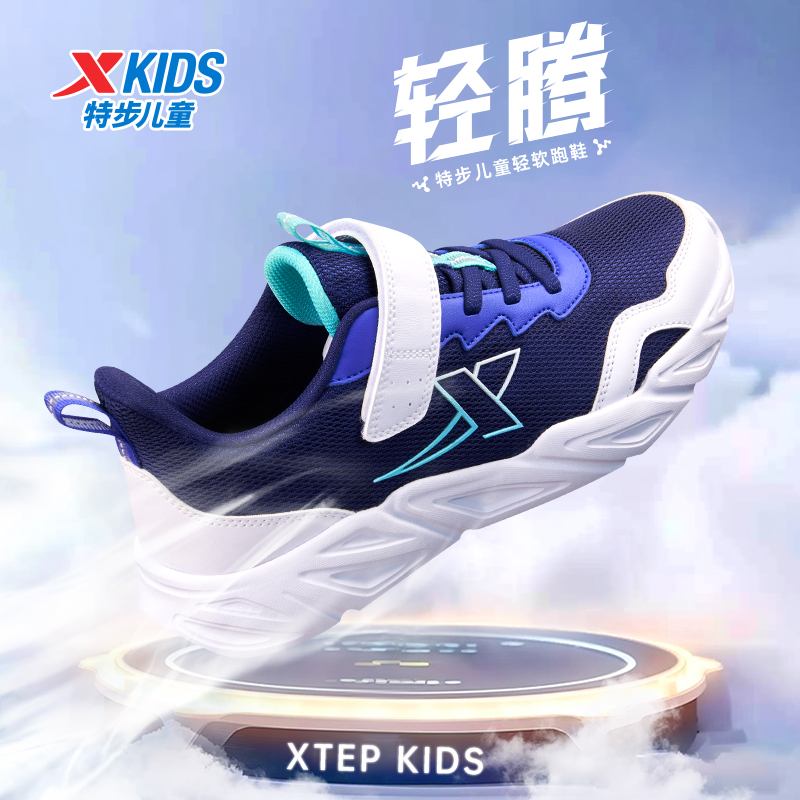特步儿童秋季新款魔术贴跑鞋大童百搭透气密网运动鞋676415119541