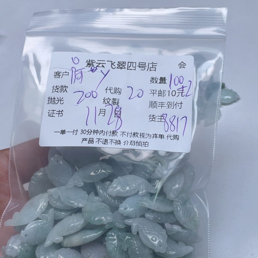 阿***英翡翠未镶嵌颈饰翡翠吊坠