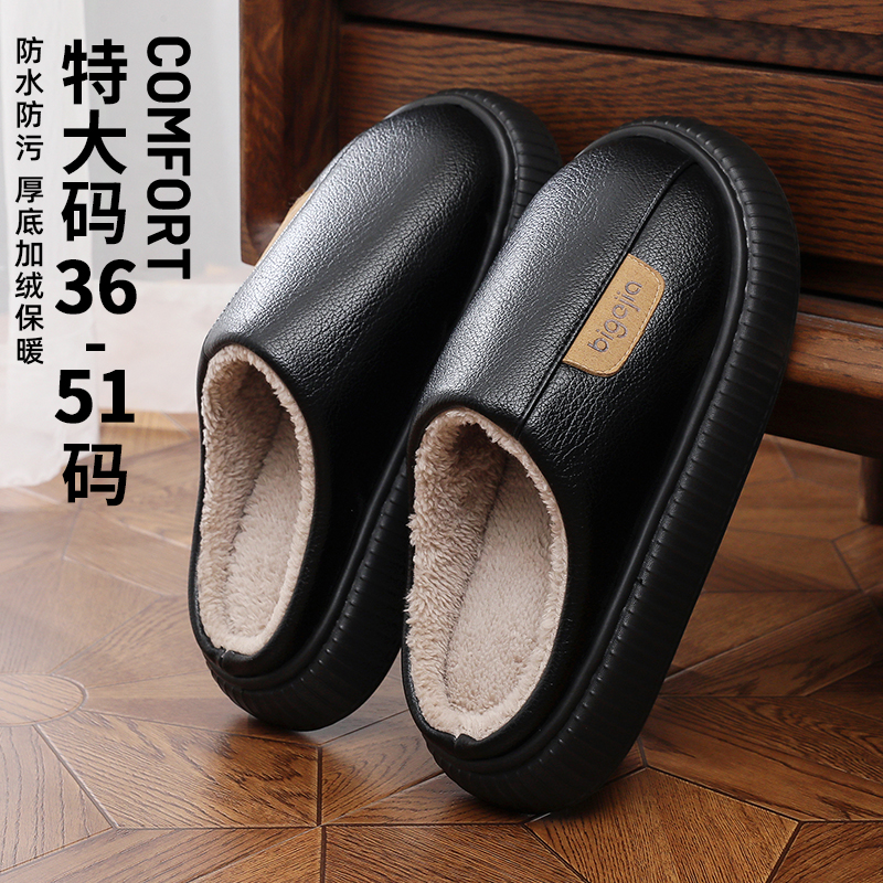 比格加棉拖鞋男冬保暖加厚绒室内新款防水防滑皮面特大码45674850