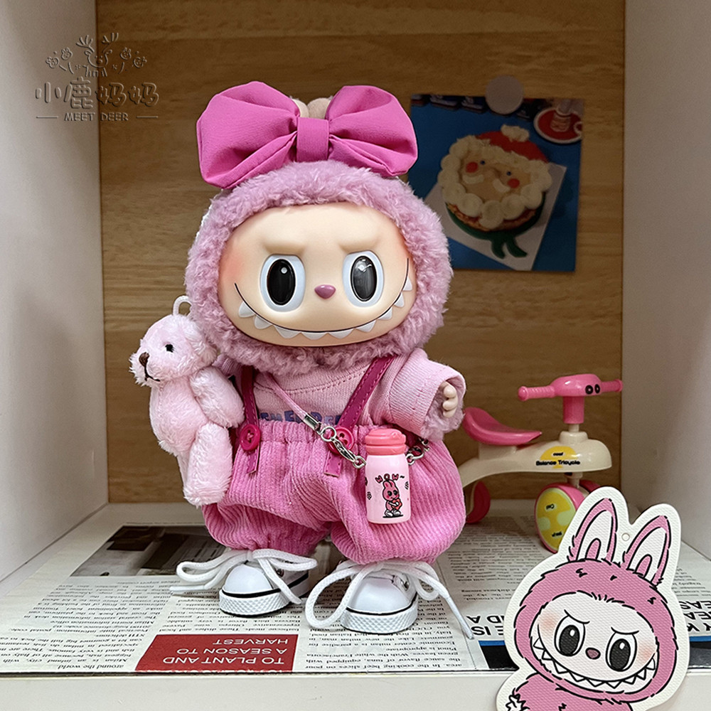 泡泡玛特17cm拉布布荔枝莓莓娃衣一二代labubu衣服搪胶公仔粉着替