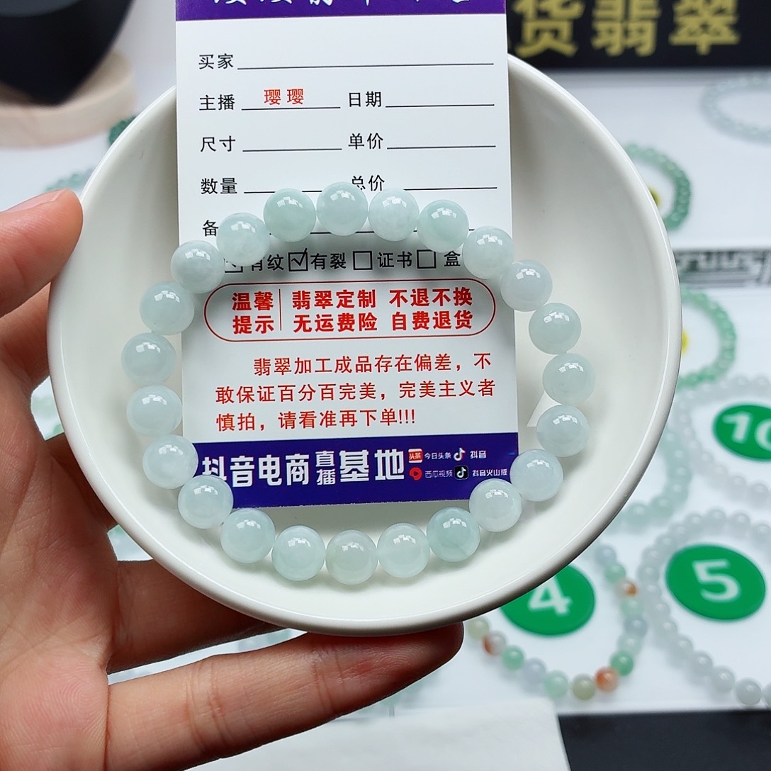 翡翠未镶嵌手链卡8.3