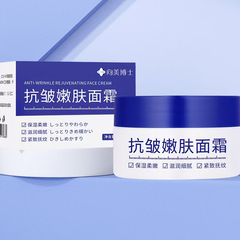 341抗皱嫩肤面霜补水