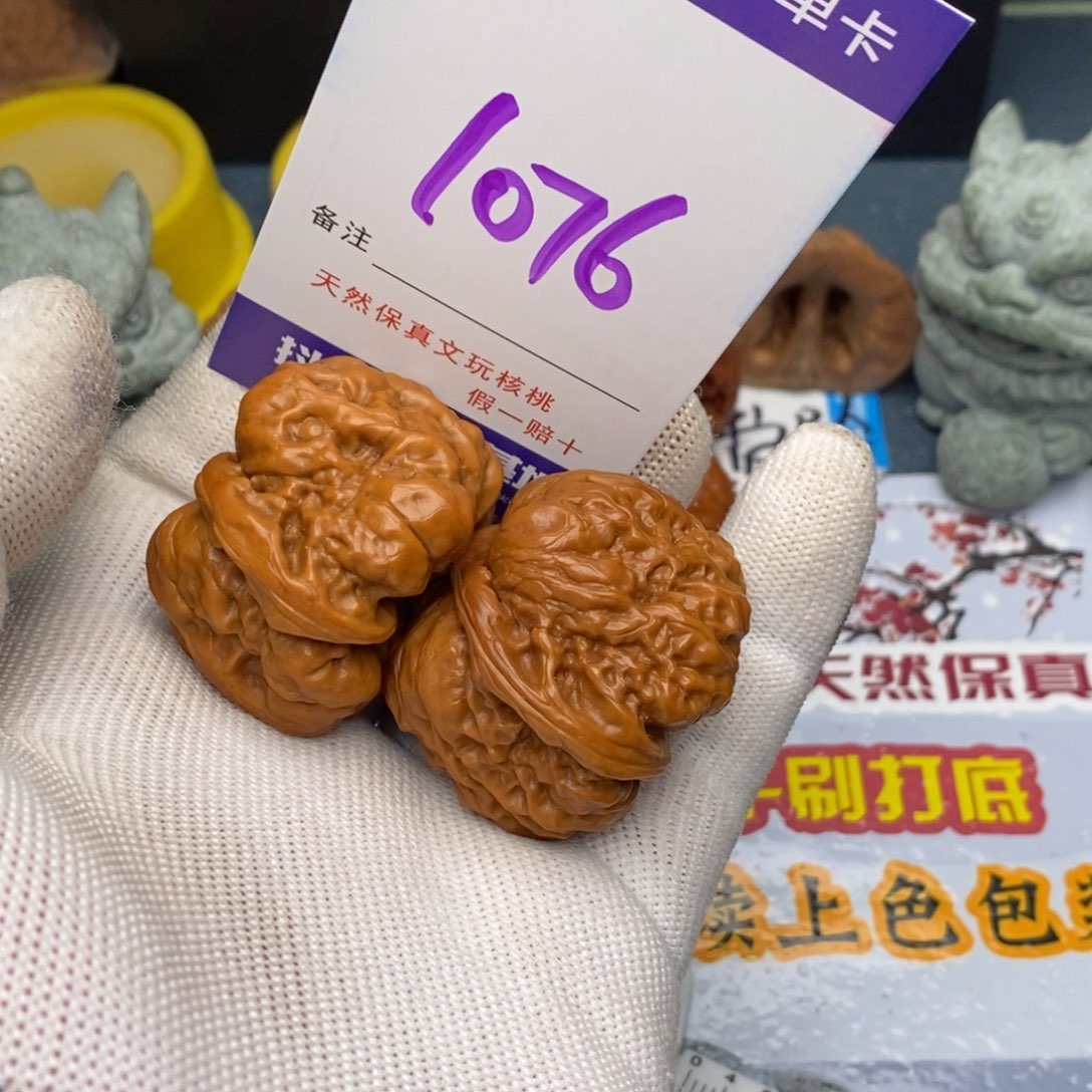 文玩核桃把件核桃