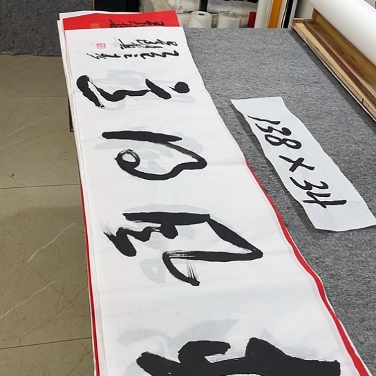 书法Lvqinzhenshufa